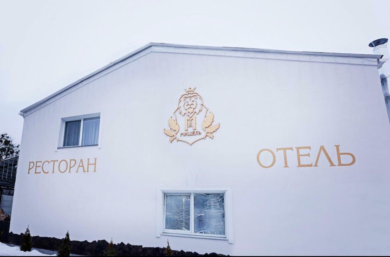 Отель Мишель חארקיב מראה חיצוני תמונה